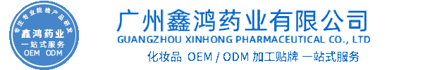 忻州市化妆品源头OEM加工贴牌 化妆品生产企业