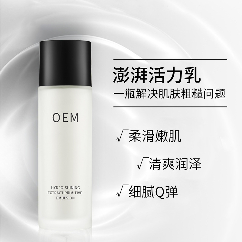 忻州市_保湿精华液OEM