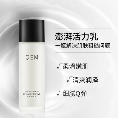 忻州市_保湿精华液OEM