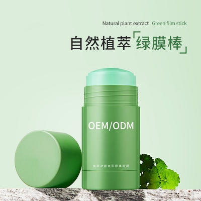 忻州市_固体面膜OEM