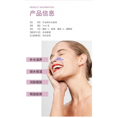 忻州市_仪器导入式_水光动能素