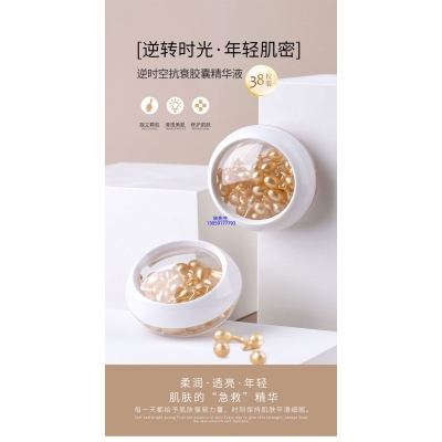 忻州市_逆时空抗衰精华液次抛胶囊代加工oem