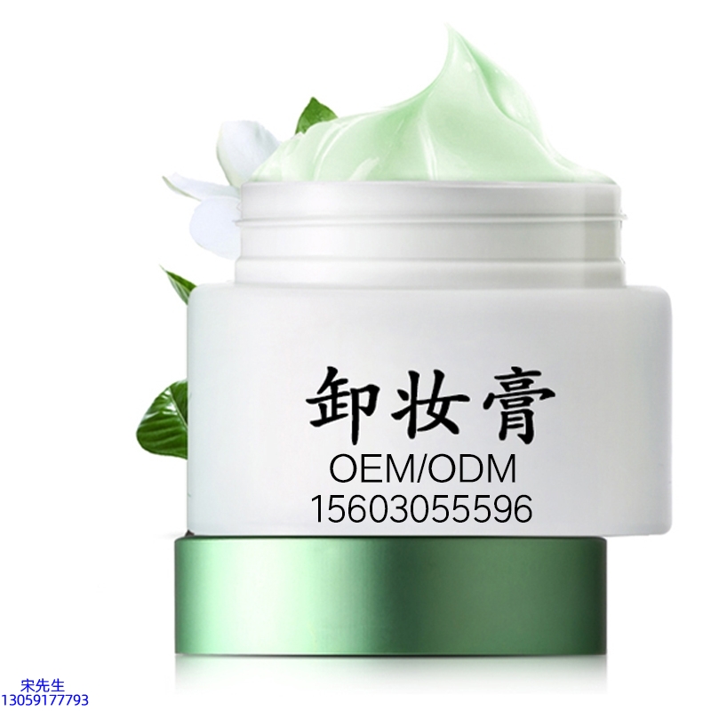 忻州市_卸妆膏 温和不刺激 O刺激配方 深层清洁彩妆护肤面部无残留