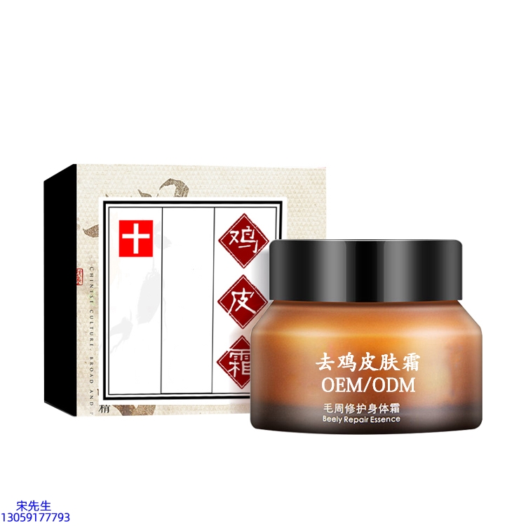 忻州市_去鸡皮肤毛刺毛角周滋润修复保湿身体霜