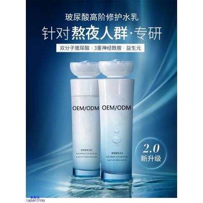 忻州市_玻尿酸水乳套装