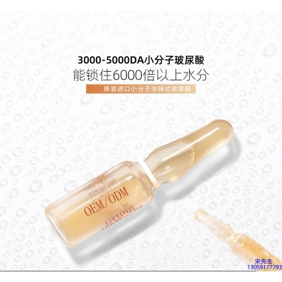 忻州市_玻尿酸安培瓶原液