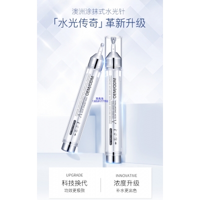 忻州市_水光针精华原液