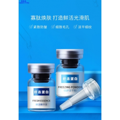 忻州市_纤连蛋白冻干粉
