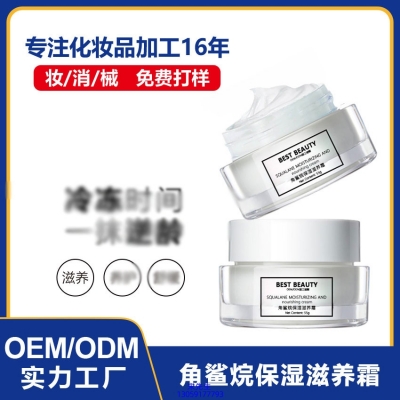 忻州市_角鲨烷抗初老修护细纹保湿面霜