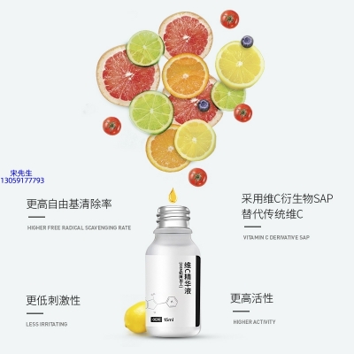 忻州市_精华液VC面部去皱抗皱提拉精致补水保湿提亮肤色美白