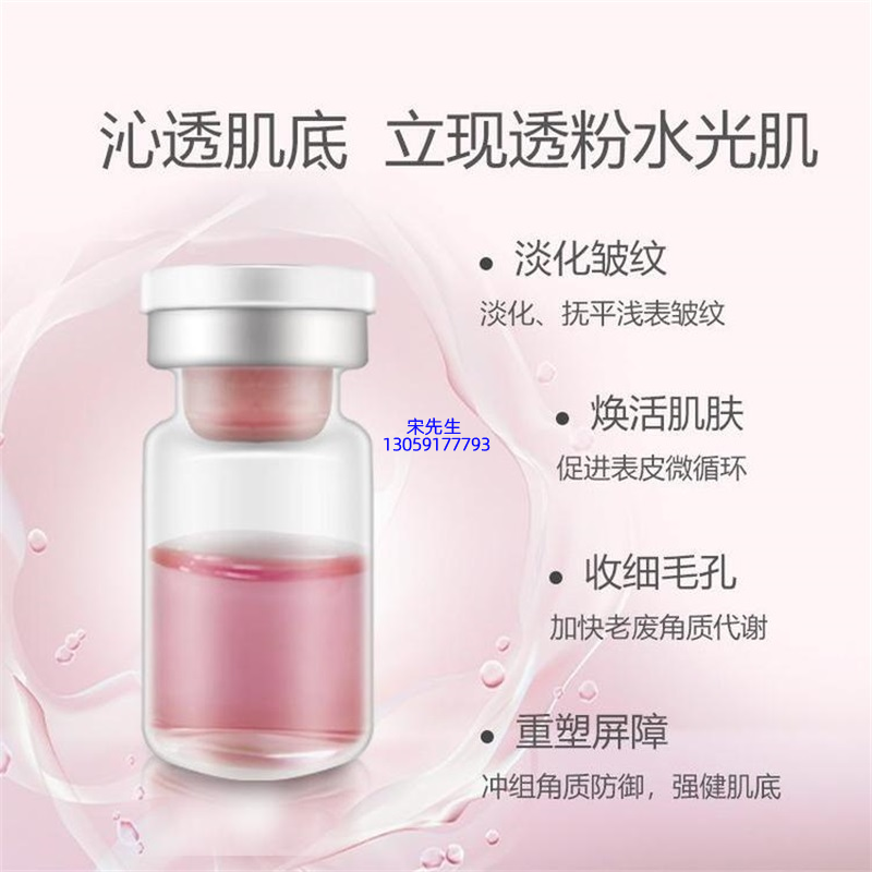 忻州市_水光动能素精华原液代加工