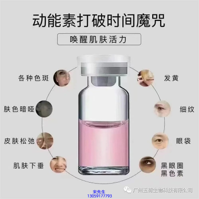 忻州市_水光OEM代加工贴牌