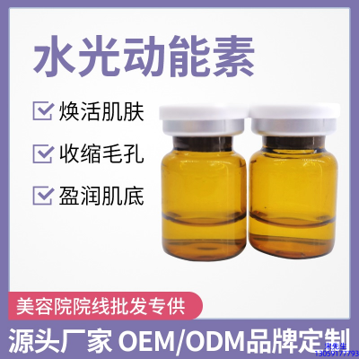 忻州市_水光动能素精华原液后注意事项有哪些