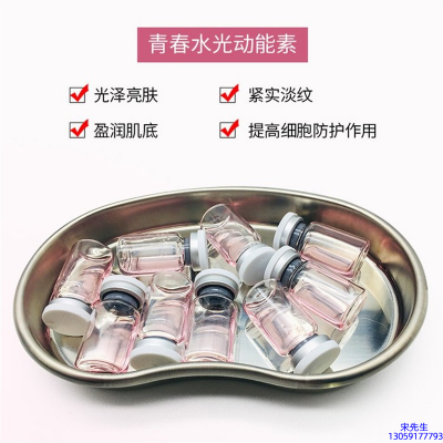 忻州市_水光动能素可以保持多久