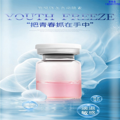 忻州市_水光补水保湿