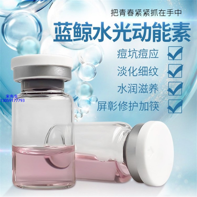 忻州市_水光动能素精华原液保湿